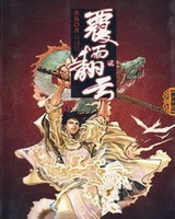 覆雨翻云[精校版]