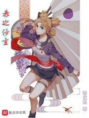 赤之沙尘[精校版]