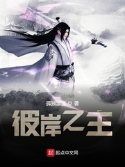 彼岸之主[精校版]