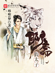 神笔聊斋[精校版]