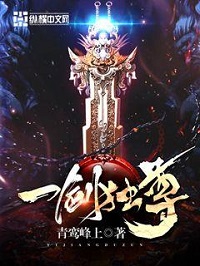 一剑独尊[精校版]