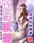 魔导武装[精校版]