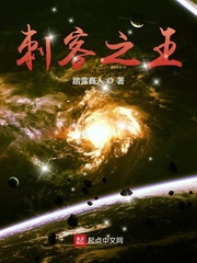 刺客之王[精校版]