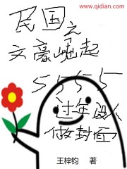 民国之文豪崛起[精校版]