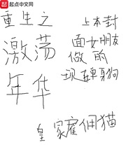 重生之激荡年华[精校版]