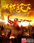 奸雄天下[精校版]