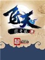 飞天[精校版]
