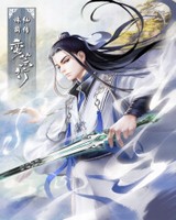 诛仙前传：蛮荒行[精校版]