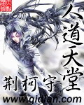 人道天堂[精校版]