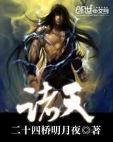 诸天[精校版]