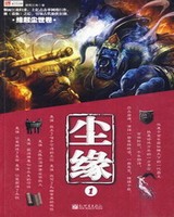 尘缘[精校版]