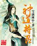 神道符召[精校版]