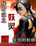 时空妖灵[精校版]