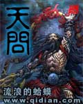 天问[精校版]