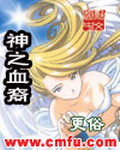 神之血裔[精校版]