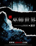 巫师世界[精校版]