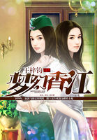 梦幻香江(调教香江)[精校版]