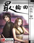 最轮回[精校版]