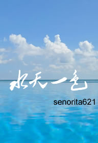 水天一色