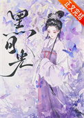 重生成摄政王的黑月光